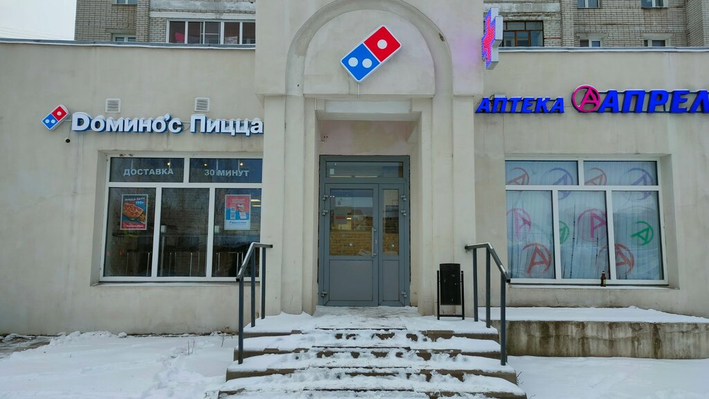 Пиццафабрика просп машиностроителей 30 18 ярославль фото Апрель, аптека, просп. Машиностроителей, 40, Ярославль - Яндекс Карты