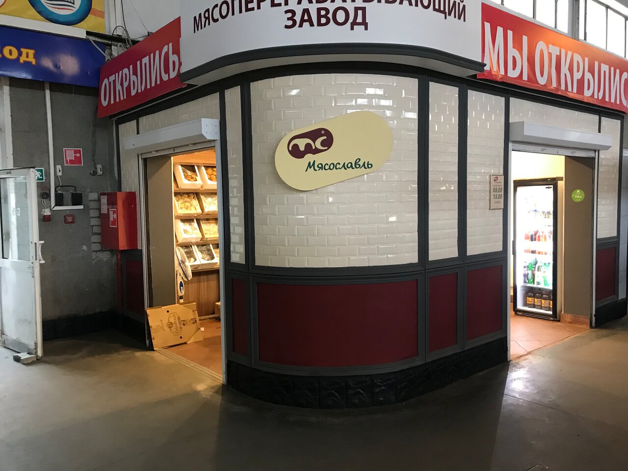 Пиццафабрика просп машиностроителей 30 18 ярославль фото Отзывы о "Мясославль" Россия, Ярославль, проспект Дзержинского, 23А - Яндекс.Кар