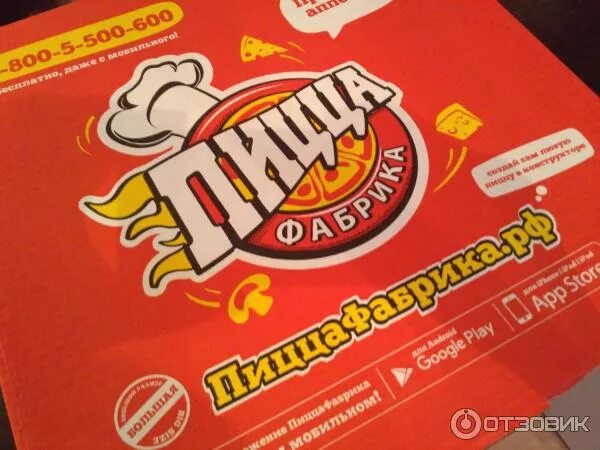 Пиццафабрика просп победы 101 череповец фото Отзыв о Служба доставки "ПиццаФабрика" (Россия, Ярославль) Самая вкусная пицца, 