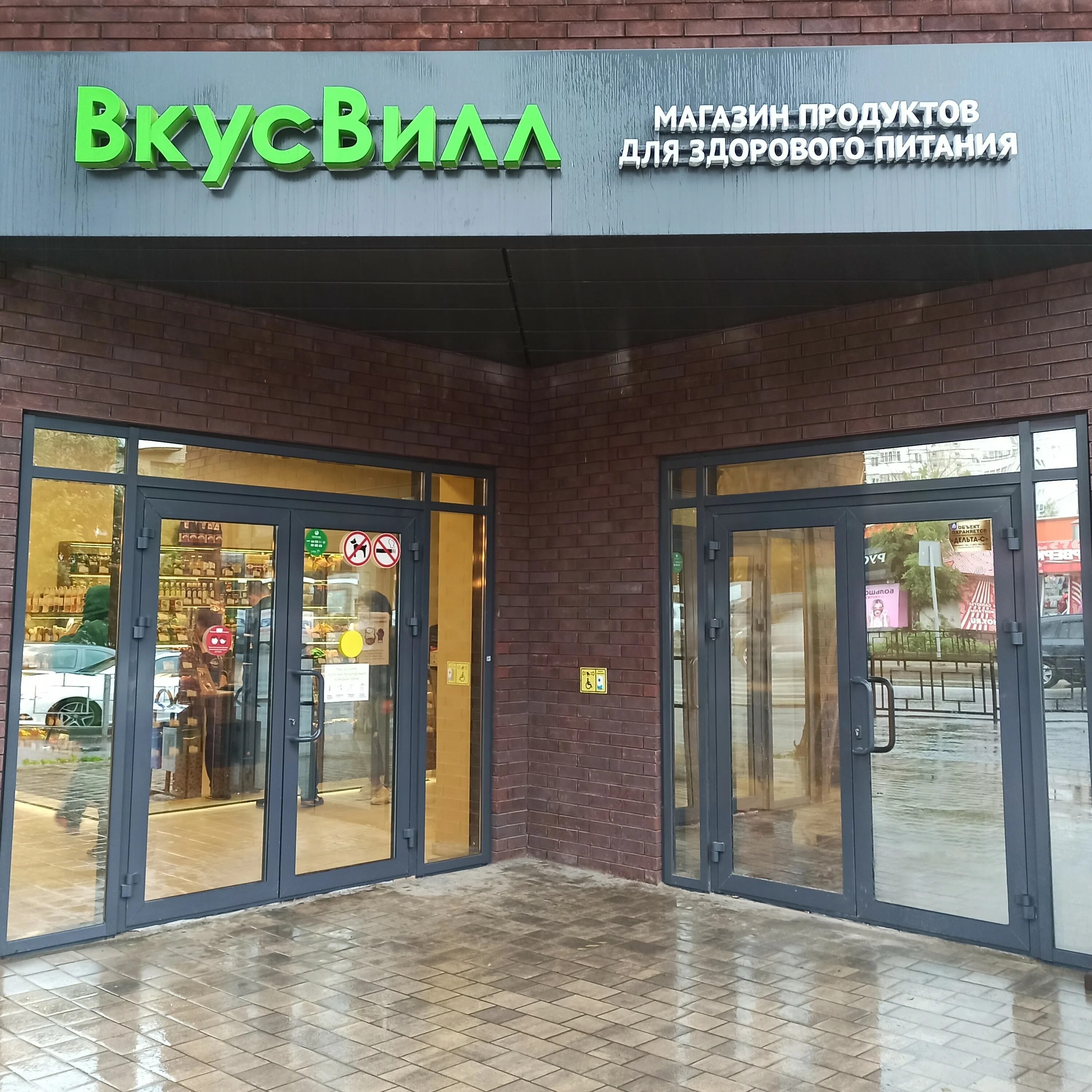 Пиццафабрика ул багратиона 51 12 смоленск фото Фото: ВкусВилл, супермаркет, ул. Багратиона, 51/12, Смоленск - Яндекс Карты