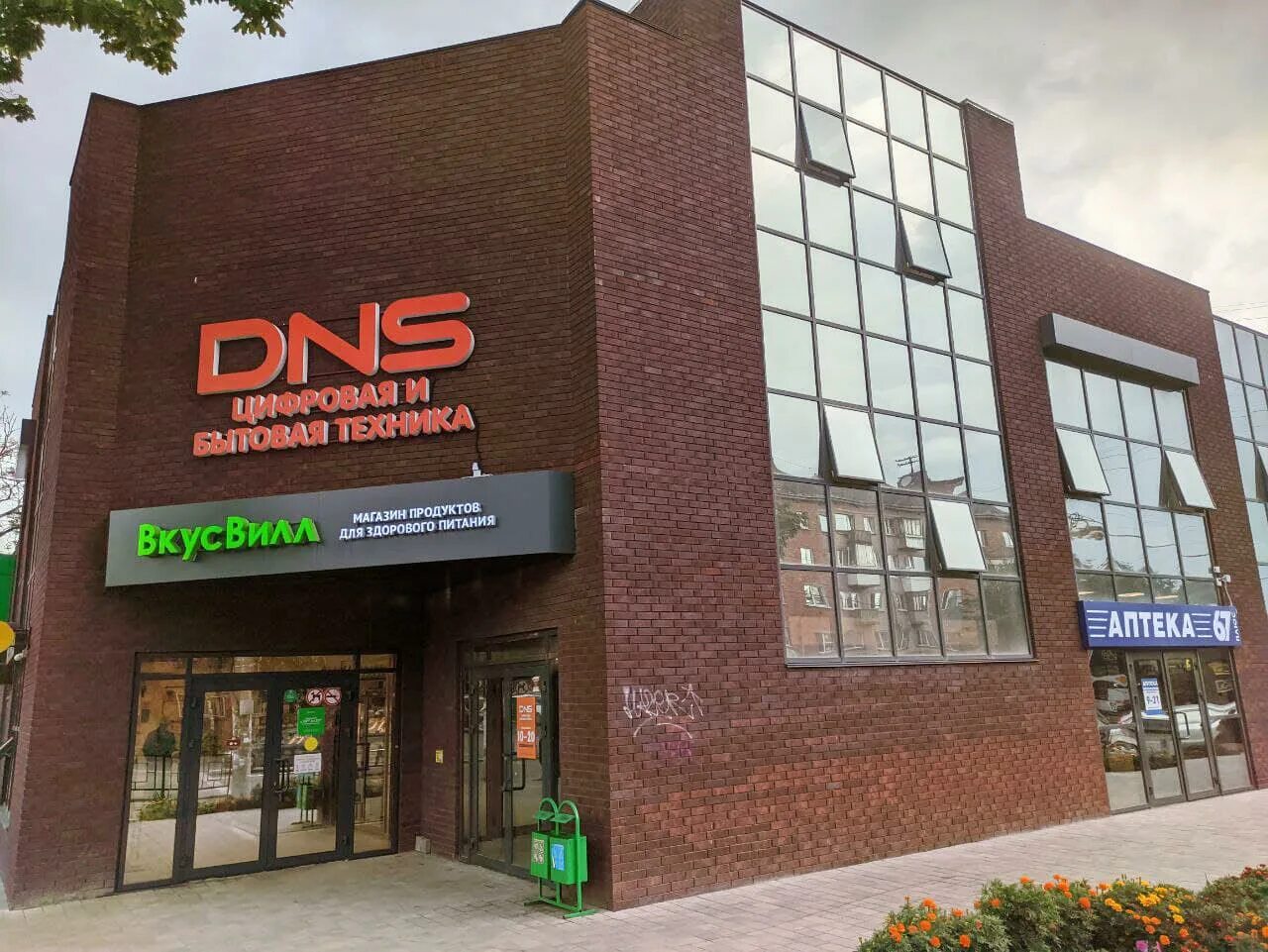 Пиццафабрика ул багратиона 51 12 смоленск фото Reviews of DNS, Smolensk, ulitsa Bagrationa, 51/12 - Yandex Maps