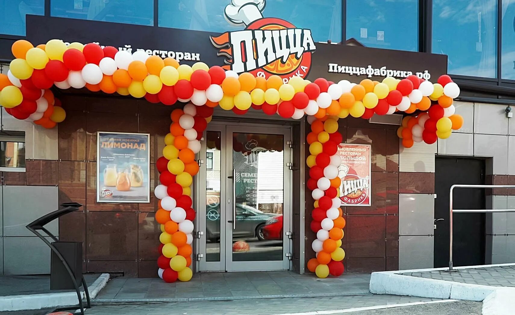 Пиццафабрика ул добрынина 7 фото Рестайлинг первого ресторана в сети "ПиццаФабрика" - ПиццаФабрика Франчайзинг