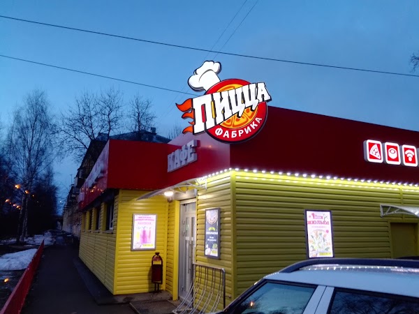 Пиццафабрика ул добрынина 7 фото ПиццаФабрика, +7 800 550-06-00, ул. Добрынина, 7, యారోస్లావల్, Ярославская обл.,