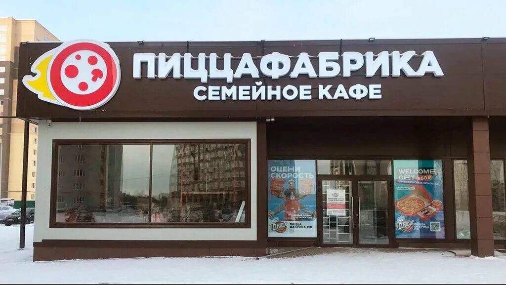 Пиццафабрика ул лермонтова 4 рязань фото ПиццаФабрика, пиццерия, ул. Княжье Поле, 6, стр. 1, Рязань, Россия - Яндекс.Карт
