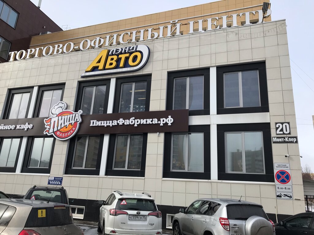 Пиццафабрика ул монтклер 20 фото Панорама: ПиццаФабрика, ресторан, ул. Монтклер, 20, Череповец - Яндекс Карты