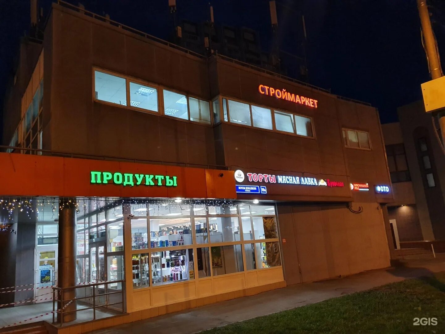 Пиццафабрика ул мусы джалиля 13 фото К1-Строй, строймаркет, улица Мусы Джалиля, вл19а, Москва - 2ГИС