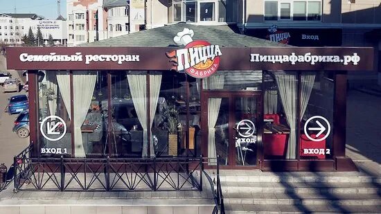 Пиццафабрика зосимовская ул 47 вологда фото Детская комната 2 этаж "ПиццаФабрика" Зосимовская, 47 - Picture of PizzaFabrika,