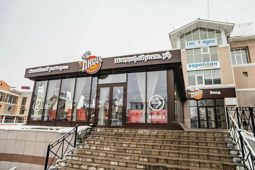 Пиццафабрика зосимовская ул 47 вологда фото Панорама: ПиццаФабрика, ресторан, Зосимовская ул., 47, Вологда - Яндекс Карты