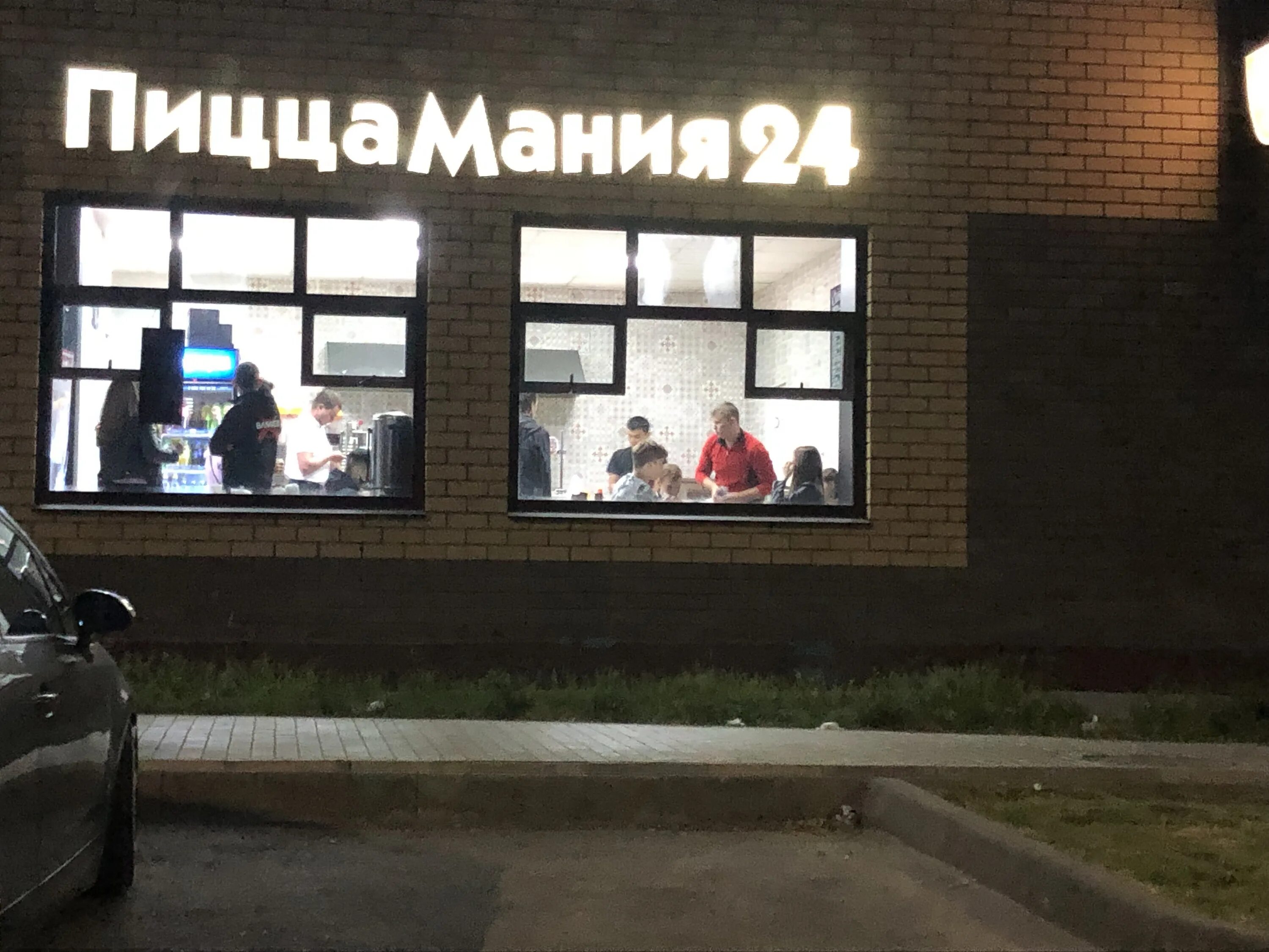 Пиццамания ул энгельса 30 фото Отзывы о "ПиццаМания", Республика Татарстан, Зеленодольск, улица Энгельса, 30 - 