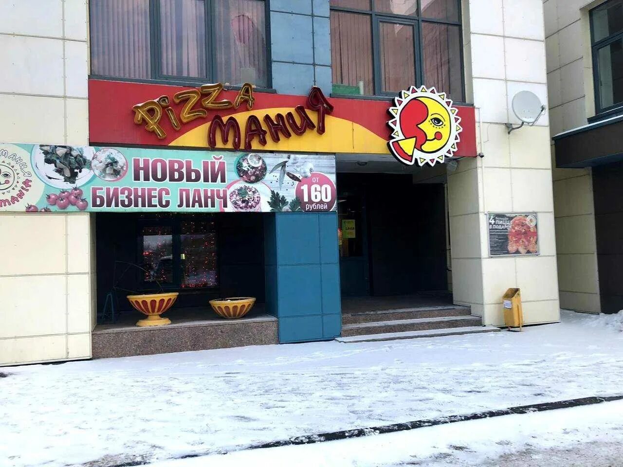 Пиццамания ул молодогвардейцев 27б челябинск фото Доставка еды "ПиццаМания" - Академика Королёва, 23 в Челябинск - 2024 - меню, те
