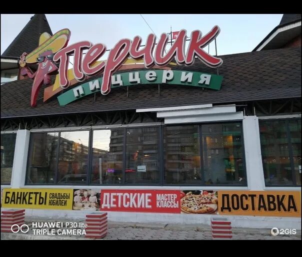 Пиццамания ул молодогвардейцев 27б челябинск фото Pizzeria "Pepper", Young Guards, 27a The most horrible place we visited !!! 15.0