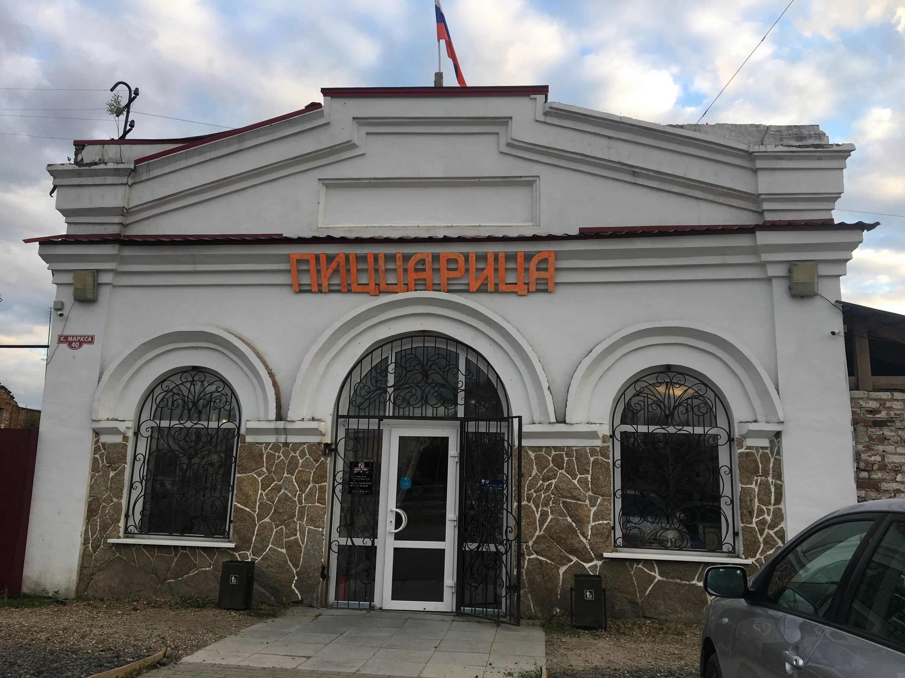 Пиццарица ул карла маркса 40а фото Фото: Пиццарица, быстрое питание, ул. Карла Маркса, 40А, Камышлов - Яндекс Карты