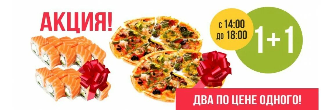 Пиццасушивок московская ул 14 20 звенигород фото "PizzaPlus" - заказать доставку пиццы в Москве на дом или в офис