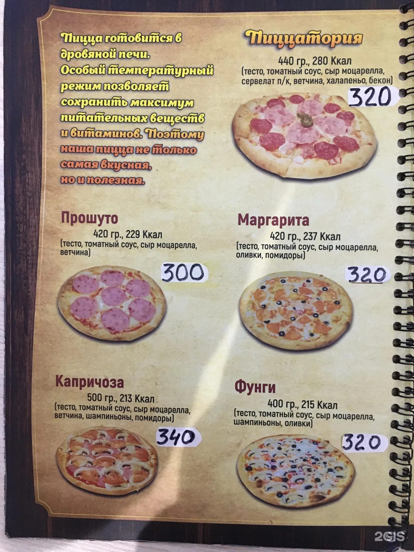 Пиццатория ул маршала жукова 2 фото Пиццатория, пиццерия, Беломорская улица, 71в, Казань - 2ГИС