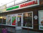 Пиццатория ул маршала жукова 2 фото Пиццатория симферополь маршала