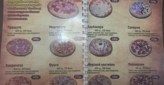 Пиццатория ул маршала жукова 2 симферополь фото Пиццатория, пиццерия, Беломорская улица, 71в, Казань - 2ГИС
