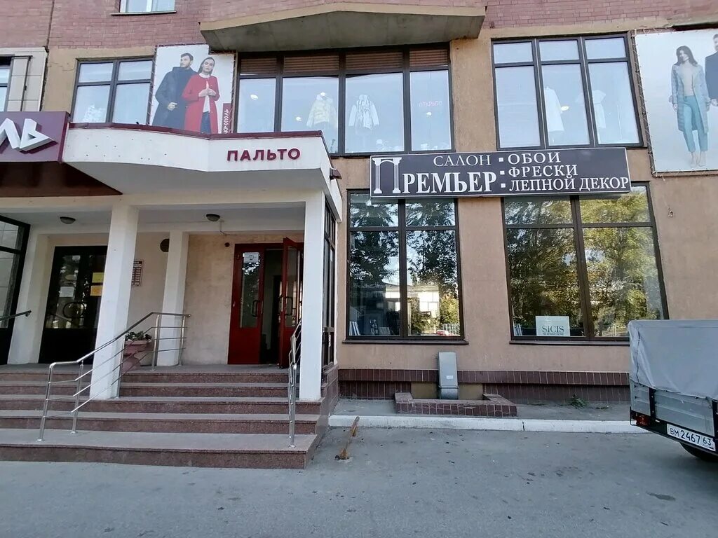 Пиццатория ул маршала жукова 2 симферополь фото Salon Premyer, decorative coatings, Tolyatti, Marshala Zhukova Street, 2 - Yande