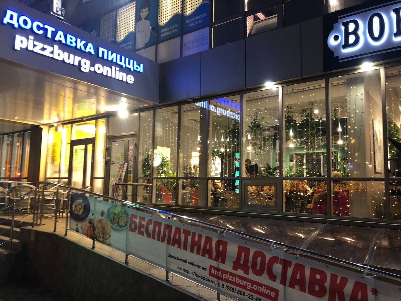 Пиццбург октябрьская ул 53 фото PizzBurg, пиццерия, Восточно-Кругликовская ул., 18, Краснодар - Яндекс Карты