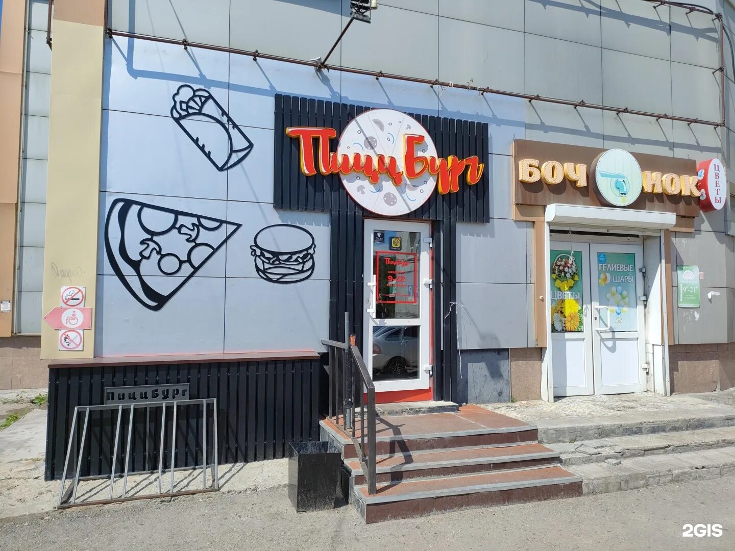 Пиццбург roll первомайская ул 156 фото Пиццбург на домодедовской: найдено 83 картинок