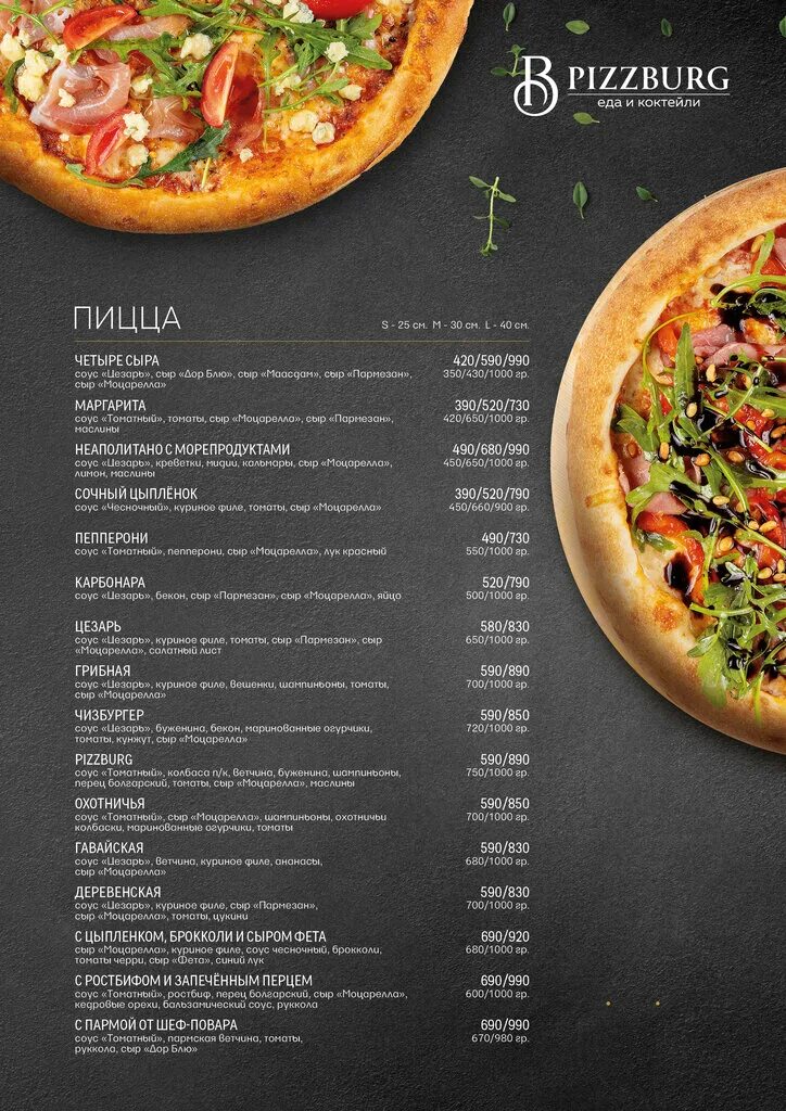 Пиццбург центральная площадь 2 фото PizzBurg, пиццерия, ул. имени Героя Николая Шевелёва, 2, Краснодар, Россия - Янд