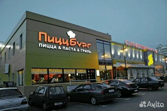 Пиццбург ул генерала белова 29а фото Вакансия Водитель-доставщик пиццы в Москве - поиск сотрудников на Avito - Объявл