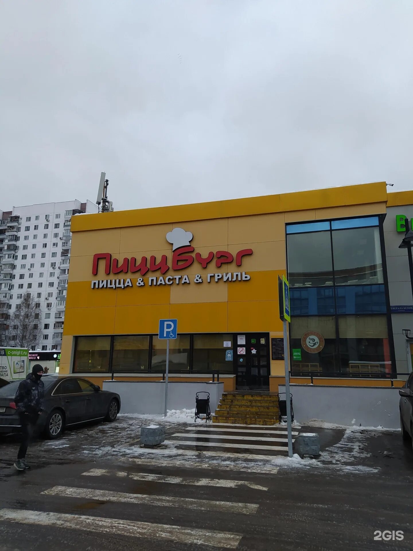 Пиццбург ул генерала белова 29а москва фото Отзывы пиццбург москва - блог Санатории Кавказа