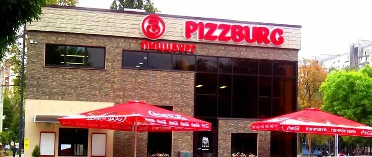 Пиццбург ул маршала рыбалко 117 фото PizzBurg (ПиццБург) в Гомеле - новый клиент РБУ основа * KAN-therm в Гомеле - си
