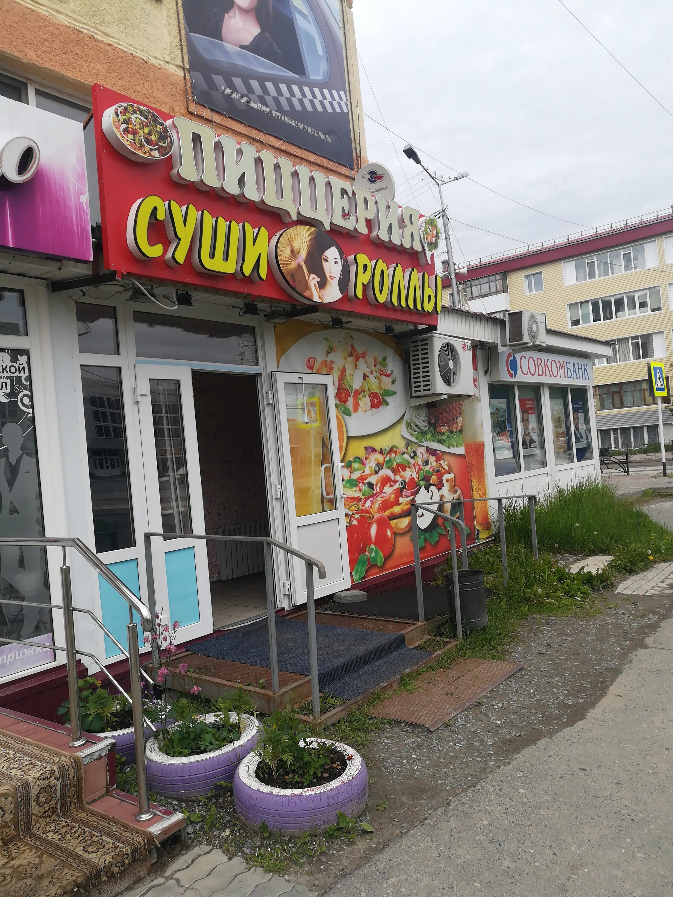 Пиццерия 24 2 й микрорайон фото Photo: Пиццерия, pizzeria, Pyt-Yakh, 2-y mikrorayon, 24 - Yandex Maps