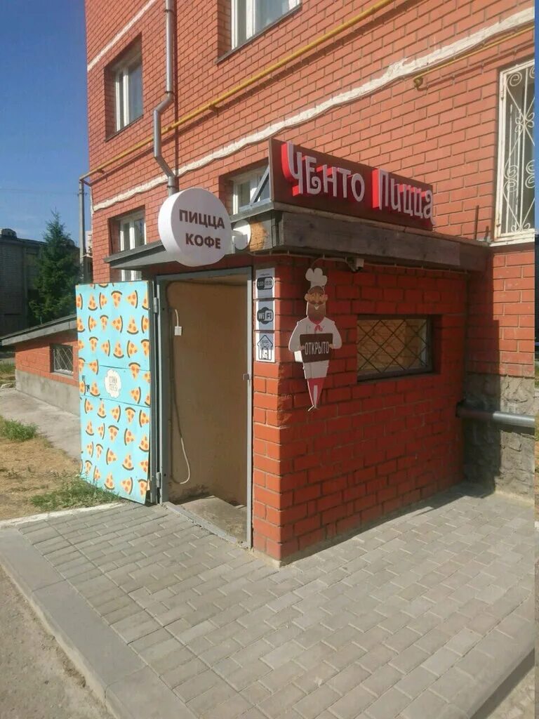 Пиццерия ченто пицца судогодское ш 17а фото Pizzeria Cento pizza, pizzeria, Vladimir, Sudogodskoye Highway, 17А - Yandex Map
