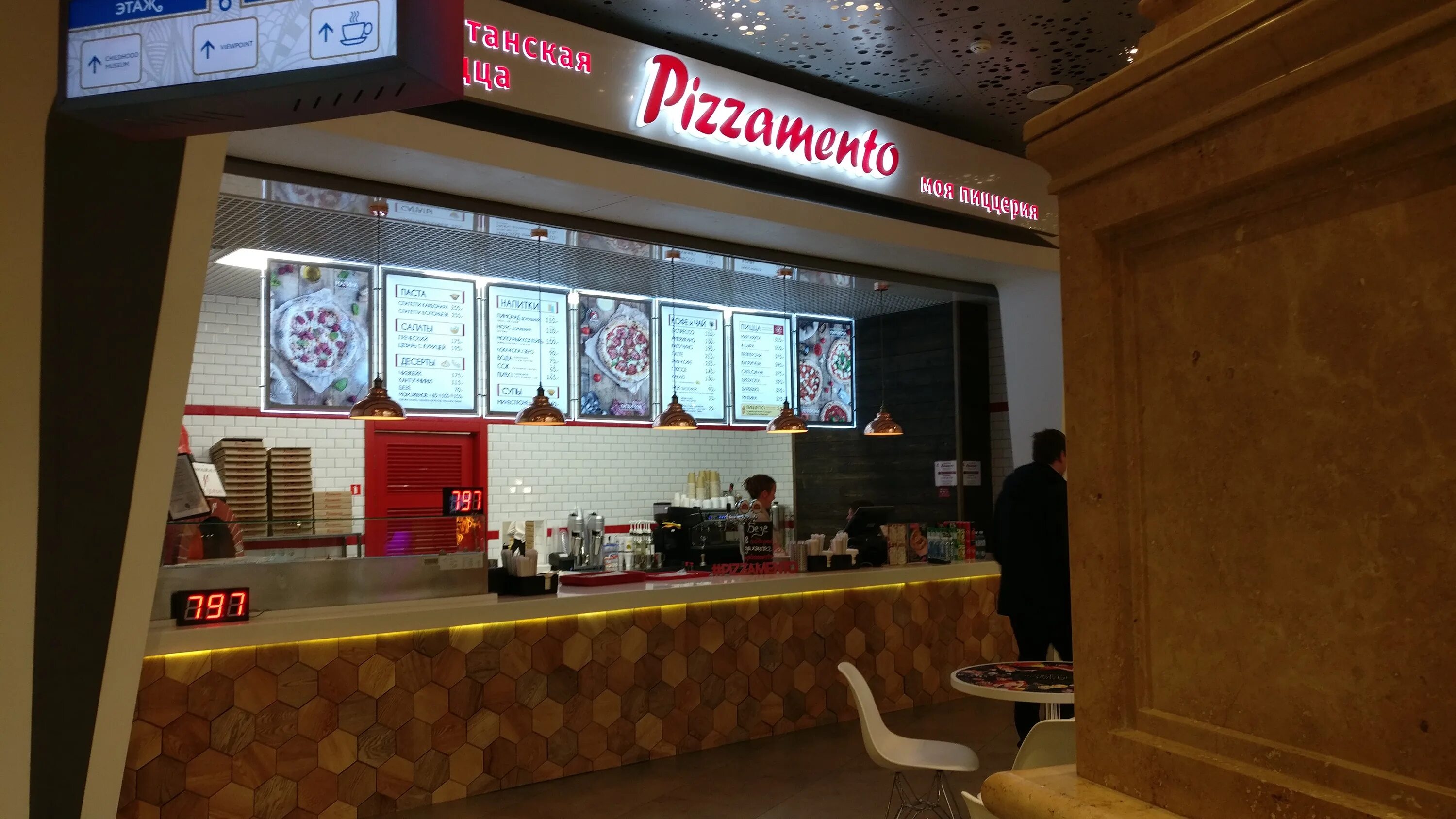 Пиццерия pizzamento ул тюрина 1 москва фото Больше не работает: Pizzamento, пиццерия, Москва, Театральный проезд, 5, стр. 1 