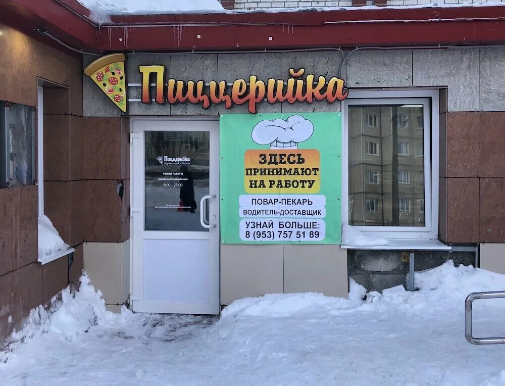 Пиццерийка первомайская ул 44 фото Пиццерийка, пиццерия, Олимпийская ул., 11, Кировск, Россия - Яндекс Карты