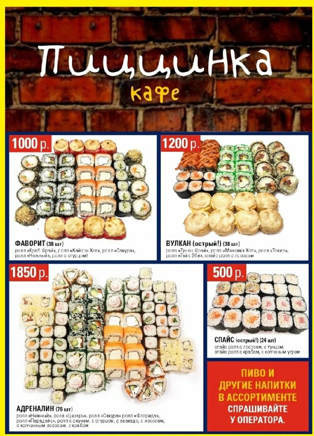Пиццинка село иудино 4 фото Пиццинка реммаш