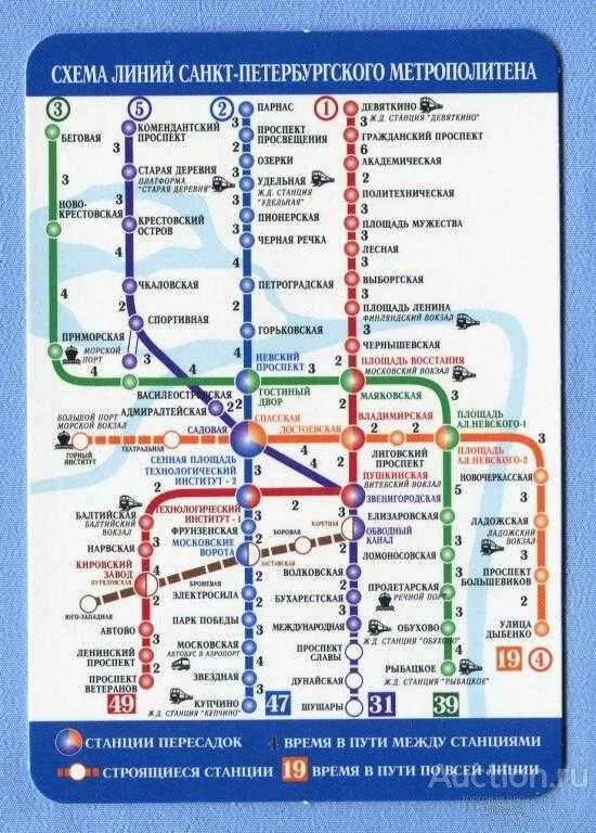 Питер метро схема фото Картинки РАСЧЕТ ПУТИ В МЕТРО СПБ