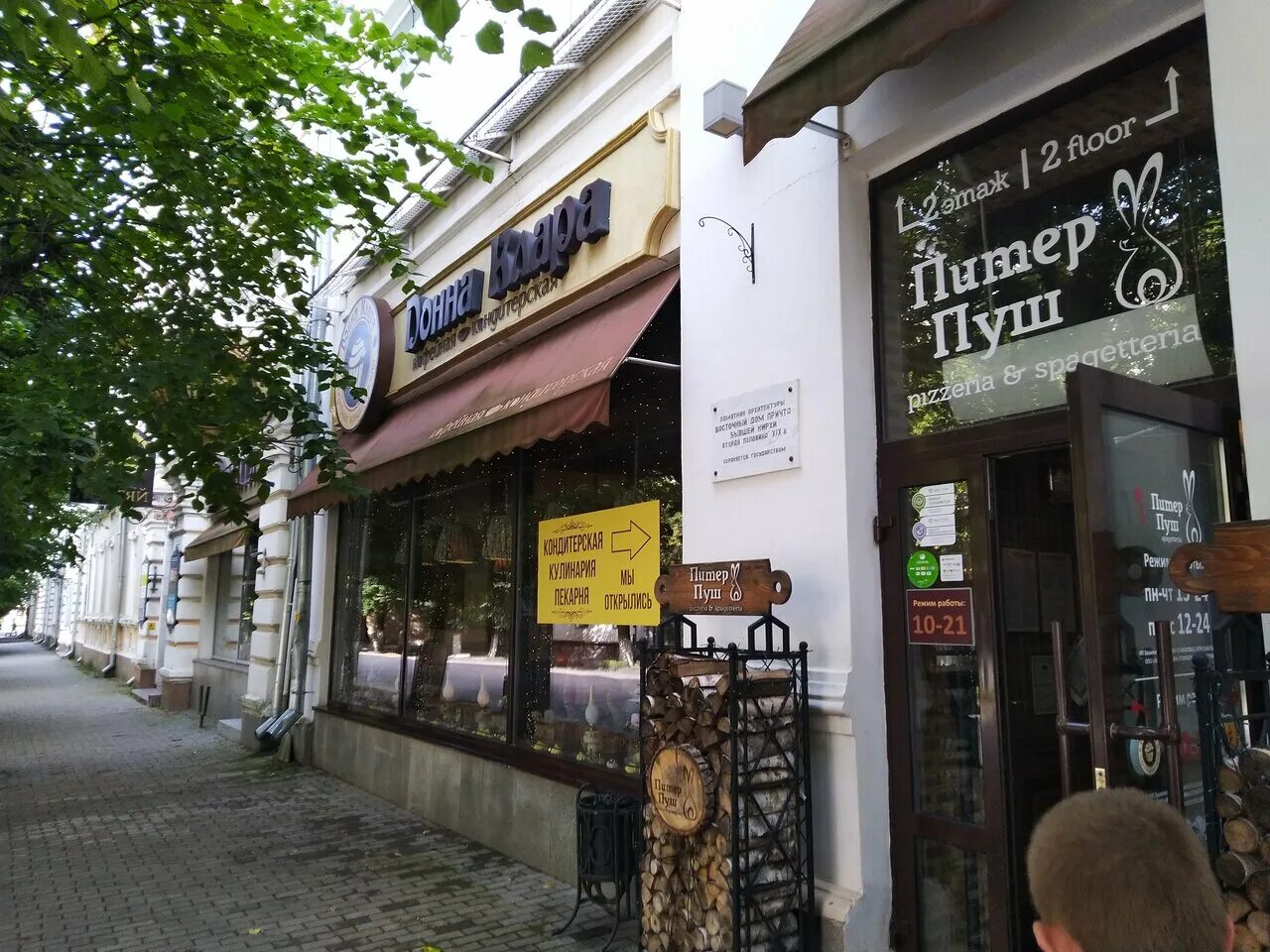 Питер пуш ул ленина 14 фото Фото: Питер Пуш, пиццерия, ул. Ленина, 14, Смоленск - Яндекс Карты