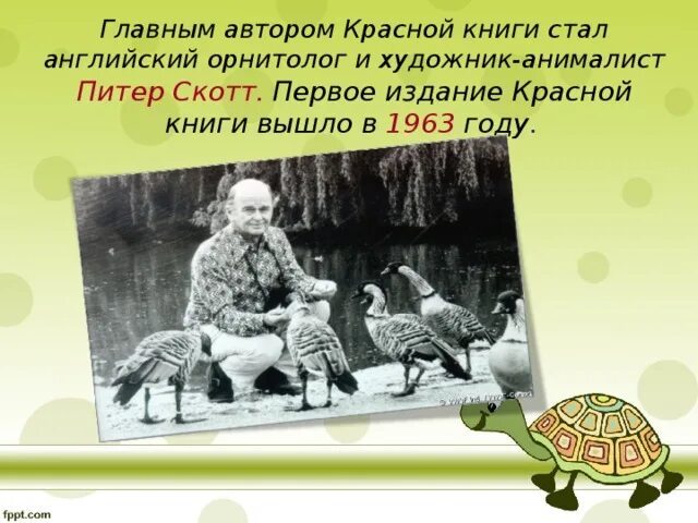 Питер скотт красная книга фото Презентация к уроку природоведения"Красная книга животных", 5 класс - биология, 