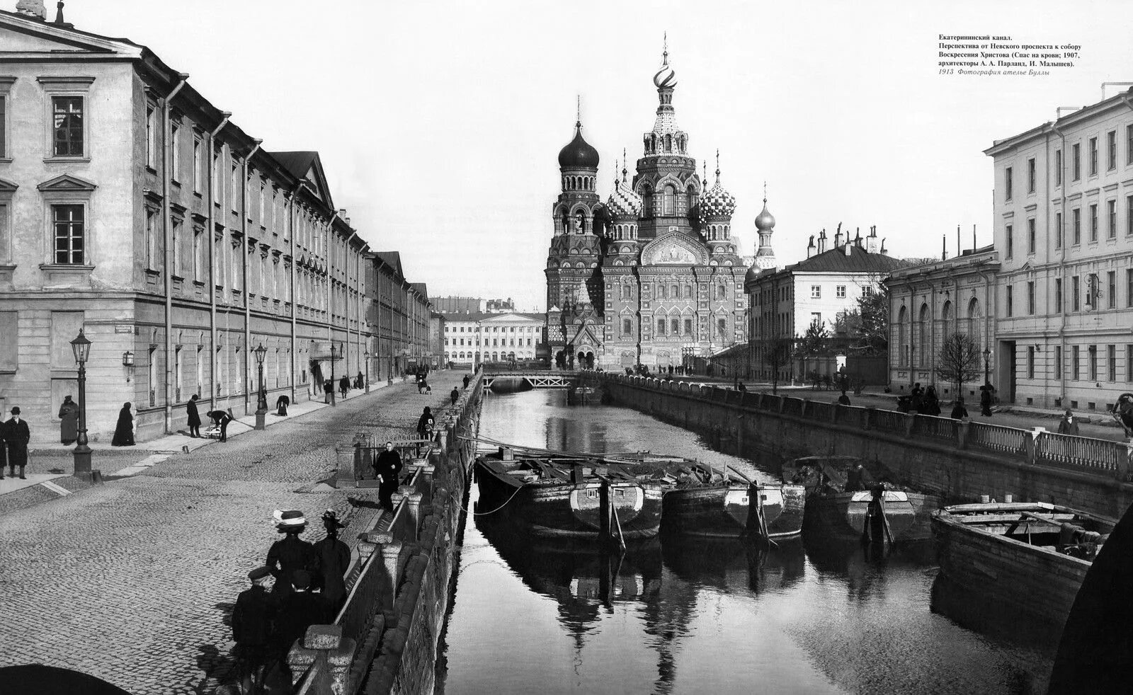 Питер старые фото города Екатерининский канал. Вид на собор Воскресения Христова (Спас на крови). 1913 St