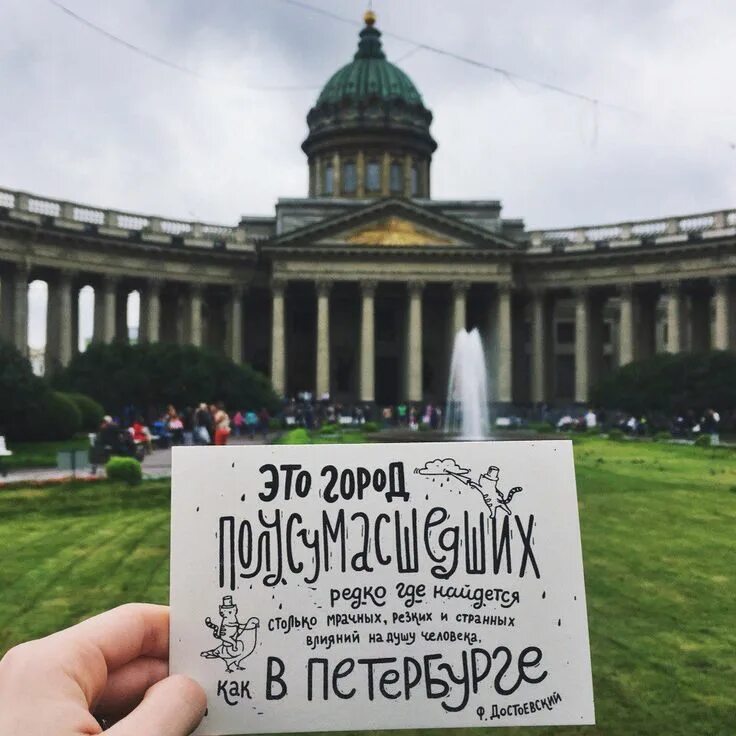 Питер статусы под фото Пин на доске words Фотография цитаты, Городская фотография, Фотография архитекту