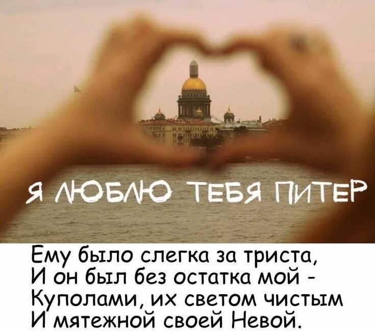Питер статусы под фото Пин от пользователя Romaldas Jurevicius на доске любимый город в 2022 г Планиров