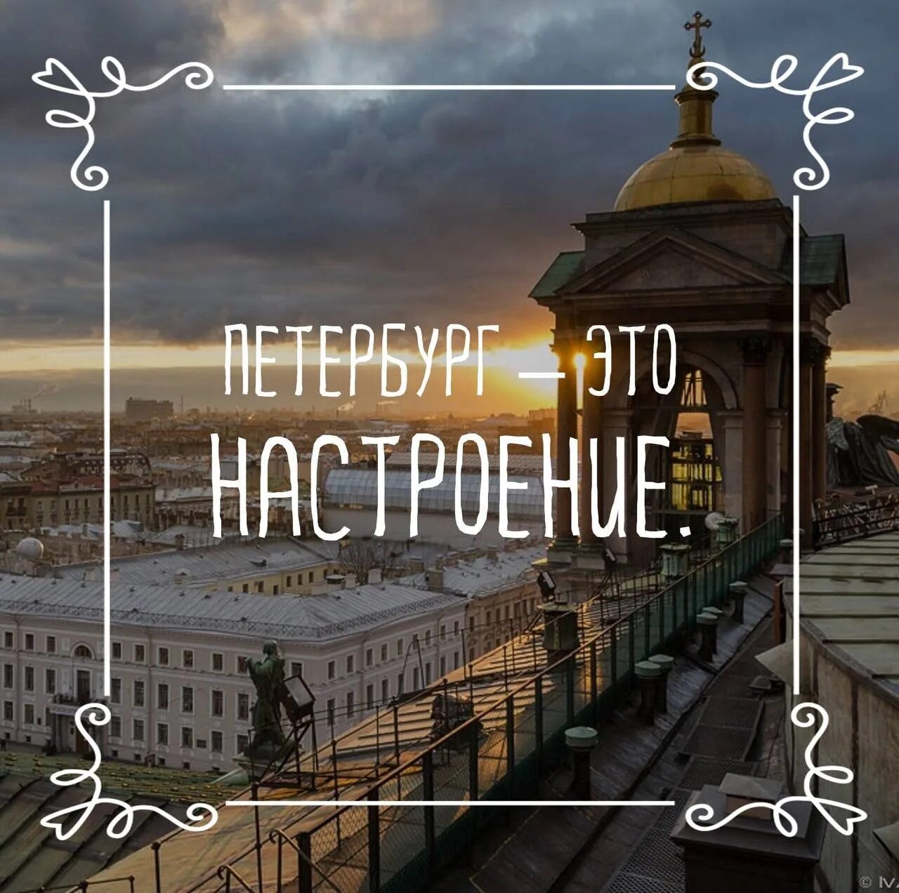 Питер статусы под фото 48% of residents of St. Petersburg want to move to another country. This is the 
