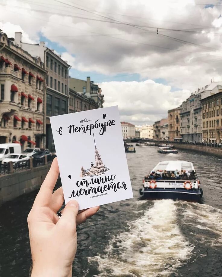 Питер статусы под фото Пин на доске Каллиграфия, леттеринг Городская фотография, Туристическая фотограф