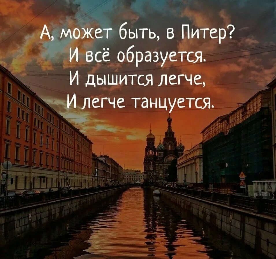 Питер статусы под фото Путешествие мечты в литературный Санкт-Петербург
