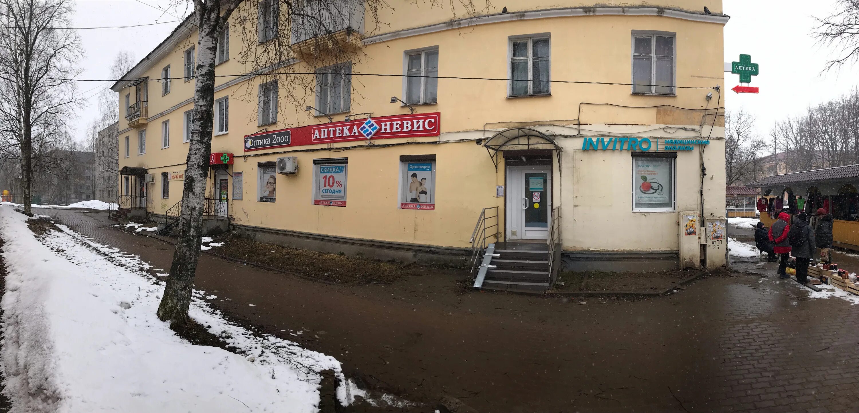 Питер ул профсоюзов 49 фото Особенности медицинской лаборатории Invitro в Волхове, улица Профсоюзов, 4 - Янд