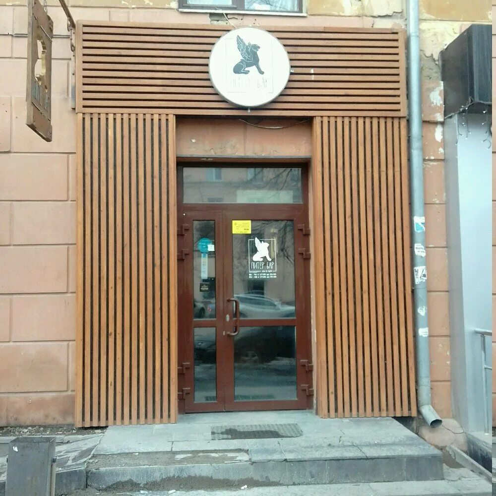 Питер ул цвиллинга 44 фото Piter Bar, bar, pub, Chelyabinsk, Tsvillinga Street, 44 - Yandex Maps