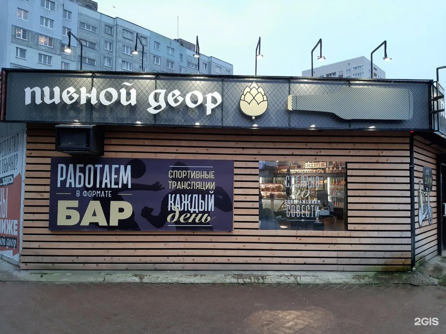 Пивной двор автомобильная ул 18 калининград фото Пивной двор калининград - найдено 66 фото