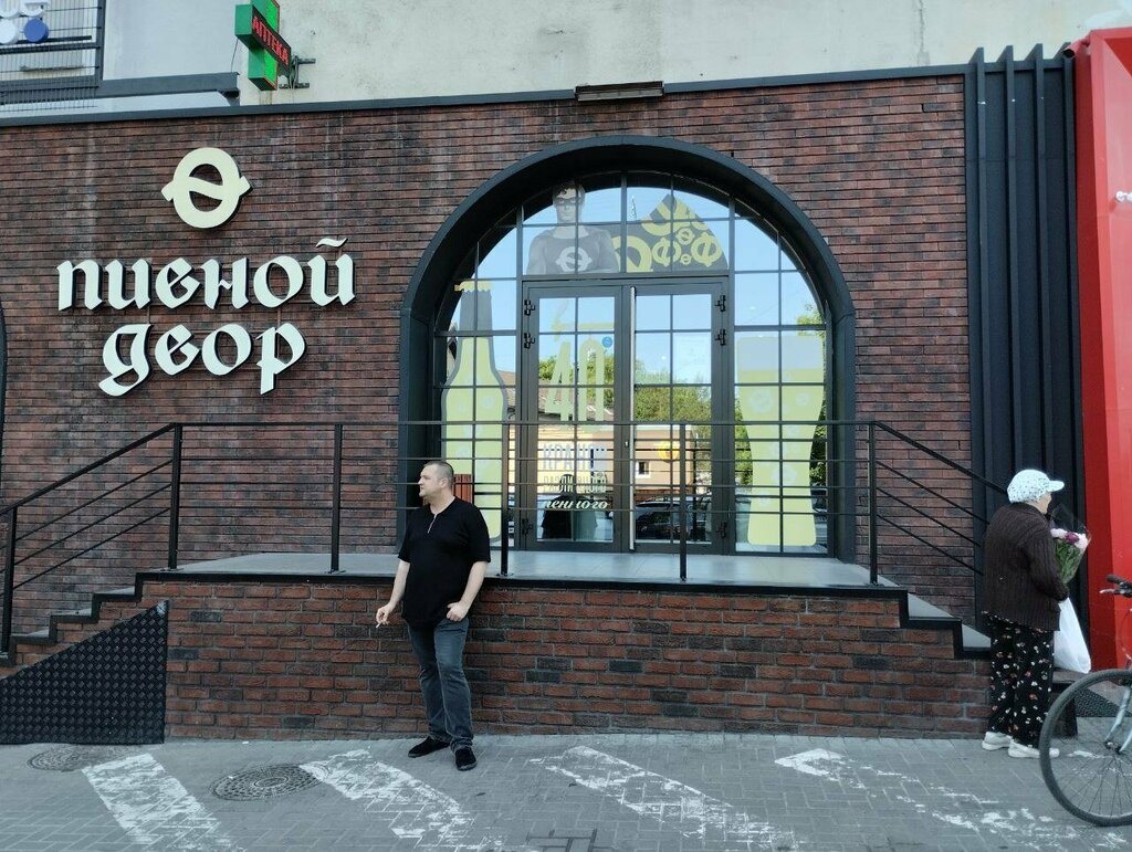 Пивной двор автомобильная ул 18 калининград фото Пивной двор, магазин пива, ул. Карла Маркса, 18, Калининград - Яндекс Карты