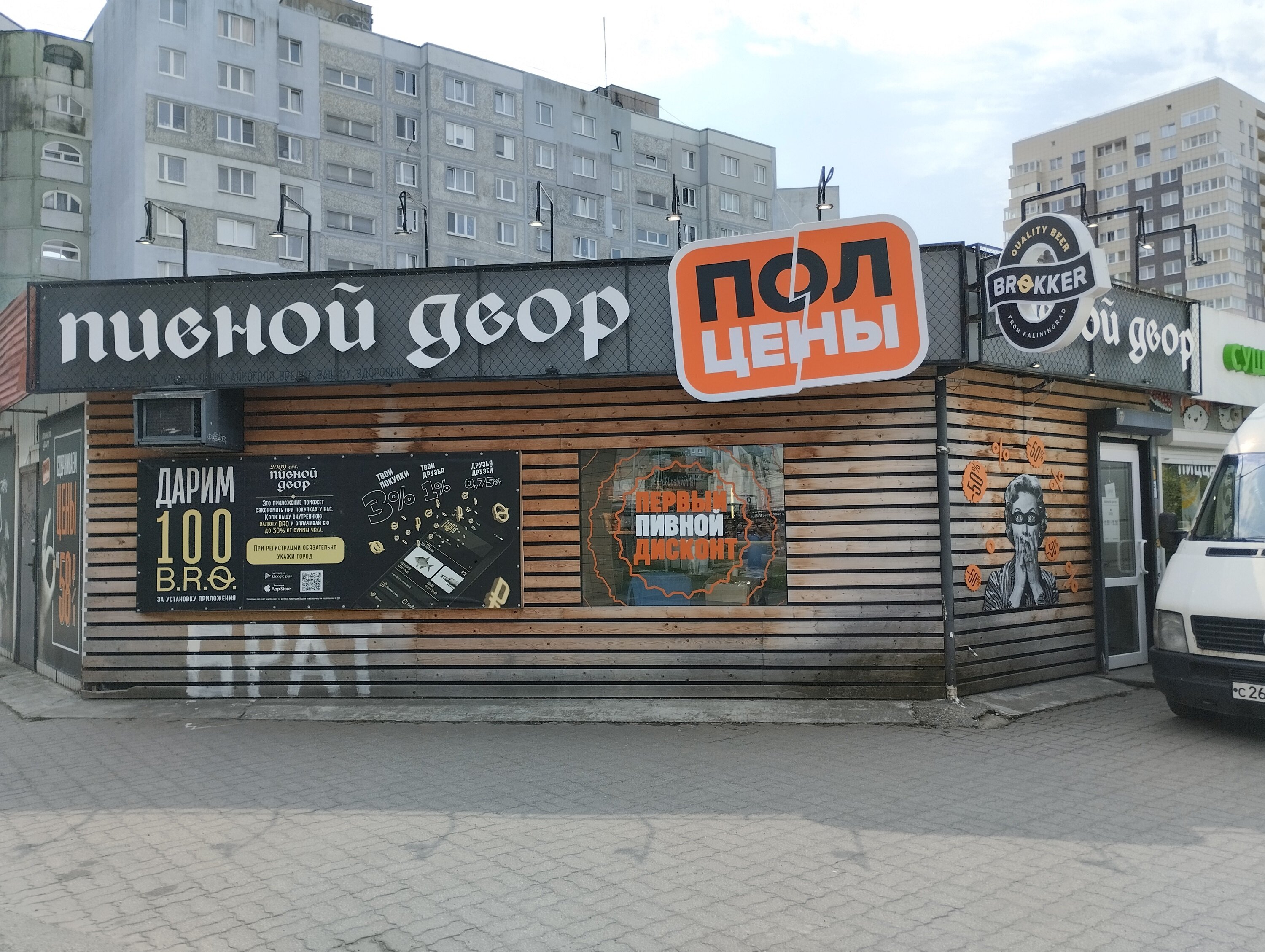 Пивной двор кельн ул ленина 17а фото Панорама: Пивной Двор, бар, паб, Интернациональная ул., 58А, Калининград - Яндек