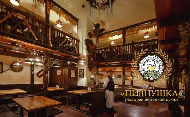 Пивнушка ленинский просп 28 фото Купон Немецкий ресторан "Пивнушка": купи скидку 30% за 50 руб. Ресторан немецкой