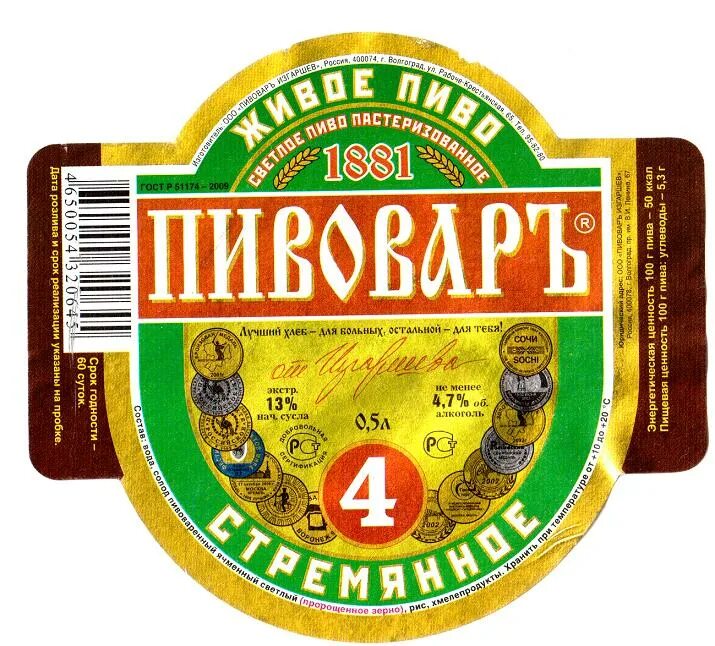 Пивзавод волгоградский пивзавод no 2 фото Новая страница 1