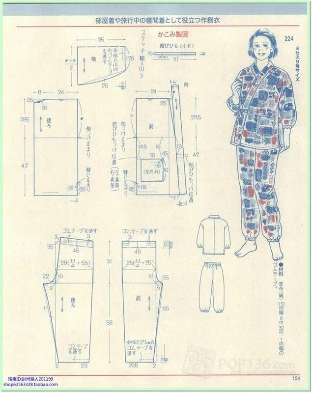 Пижама своими руками выкройки для начинающих giftjap.info - Интернет-магазин Japanese book and magazine handicrafts - Lady Bo