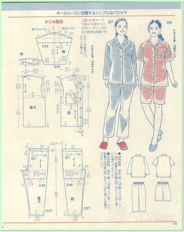 Пижамные брюки женские выкройка giftjap.info - Интернет-магазин Japanese book and magazine handicrafts - Lady Bo